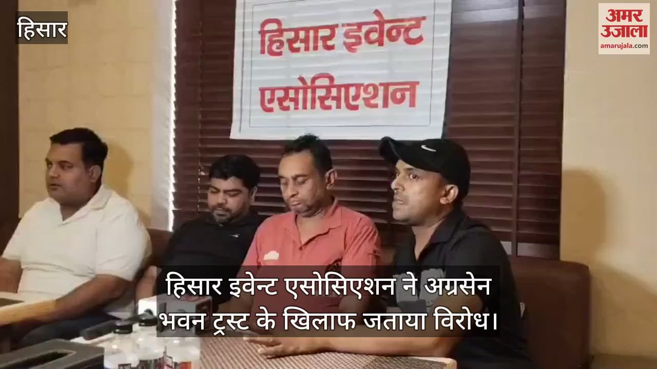 Hisar Event Association protested against Agrasen Bhawan Trust