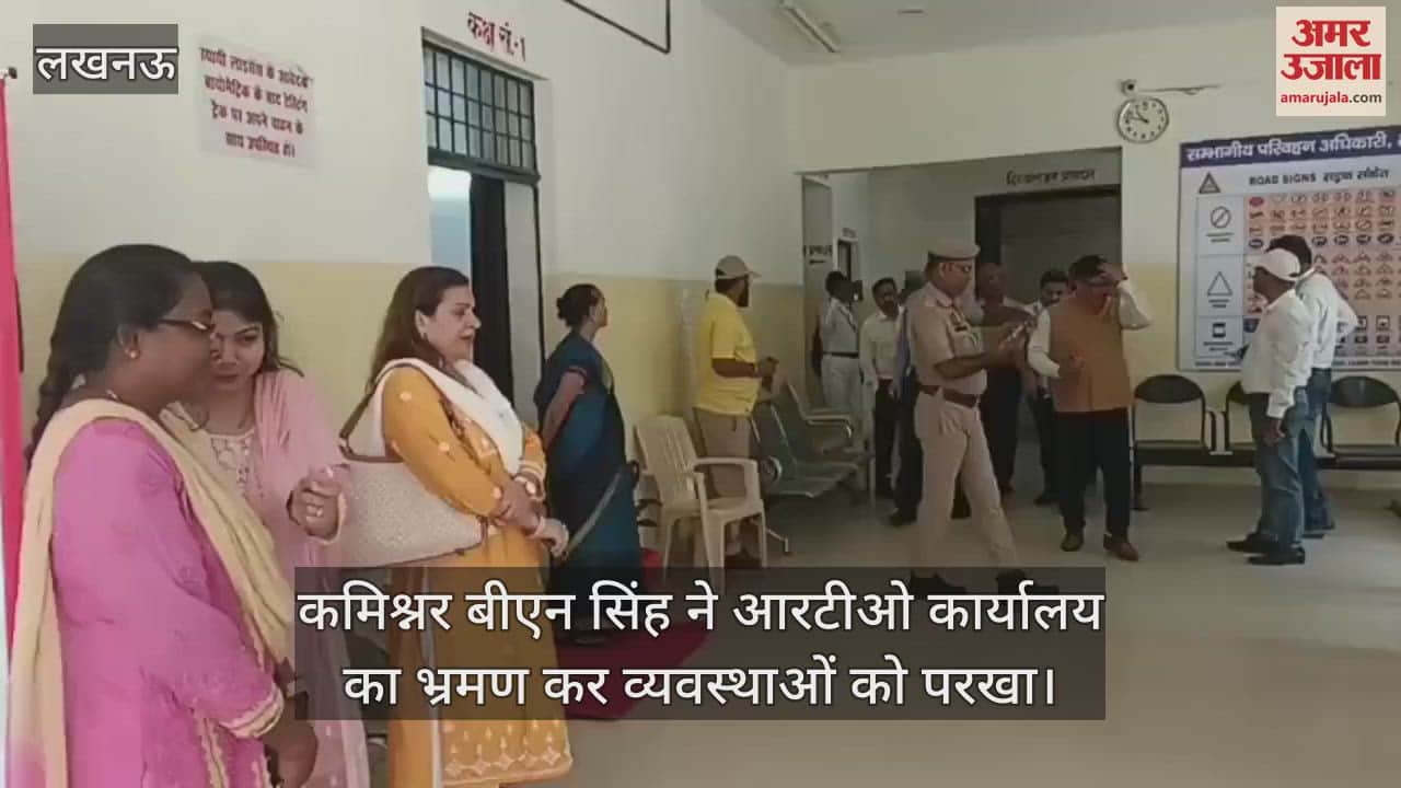 कमिश्नर बीएन सिंह ने आरटीओ कार्यालय का भ्रमण कर व्यवस्थाओं को परखा, पत्रकार वार्ता कर साझा की जानकारी