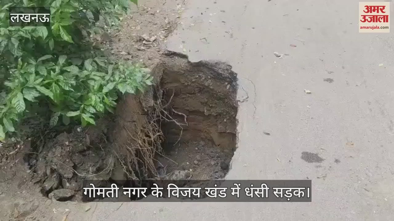 लखनऊ में गोमती नगर के विजय खंड में धंसी सड़क