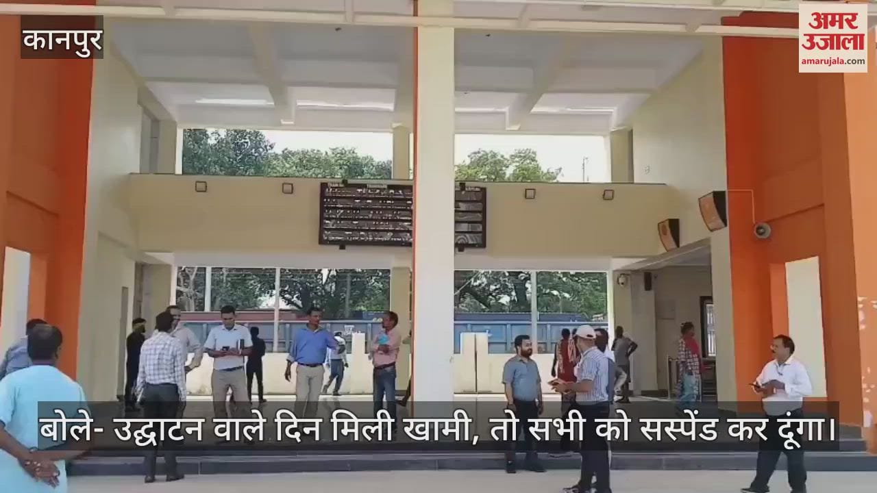 कानपुर: उद्घाटन से पहले डीआरएम ने किया पनकी धाम स्टेशन का निरीक्षण