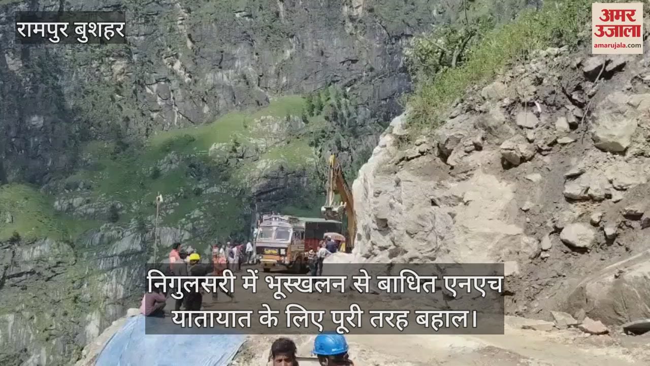 NH blocked due to landslide in Nigulsari is completely restored for traffic, Minister Jagat Negi was present