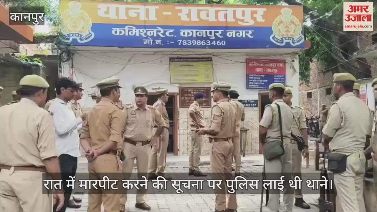 कानपुर: थाने के अंदर फंदा लगाने का मामला, विवाद की आशंका पर भारी फोर्स तैनात