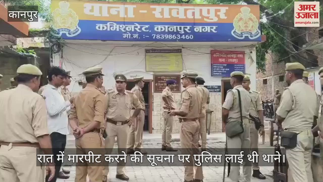 कानपुर: थाने के अंदर फंदा लगाने का मामला, विवाद की आशंका पर भारी फोर्स तैनात