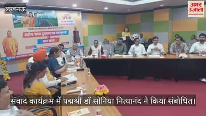 राष्ट्रीय राज्य पुरस्कार प्राप्त महानुभावों के साथ संवाद कार्यक्रम में पद्मश्री डॉ सोनिया नित्यानंद ने किया संबोधित