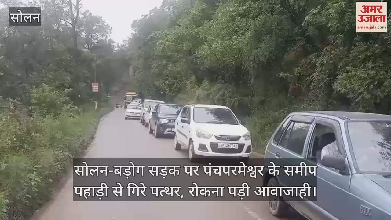 Stones fell from the hill near Panchparmeshwar on Solan-Barog road, traffic had to be stopped