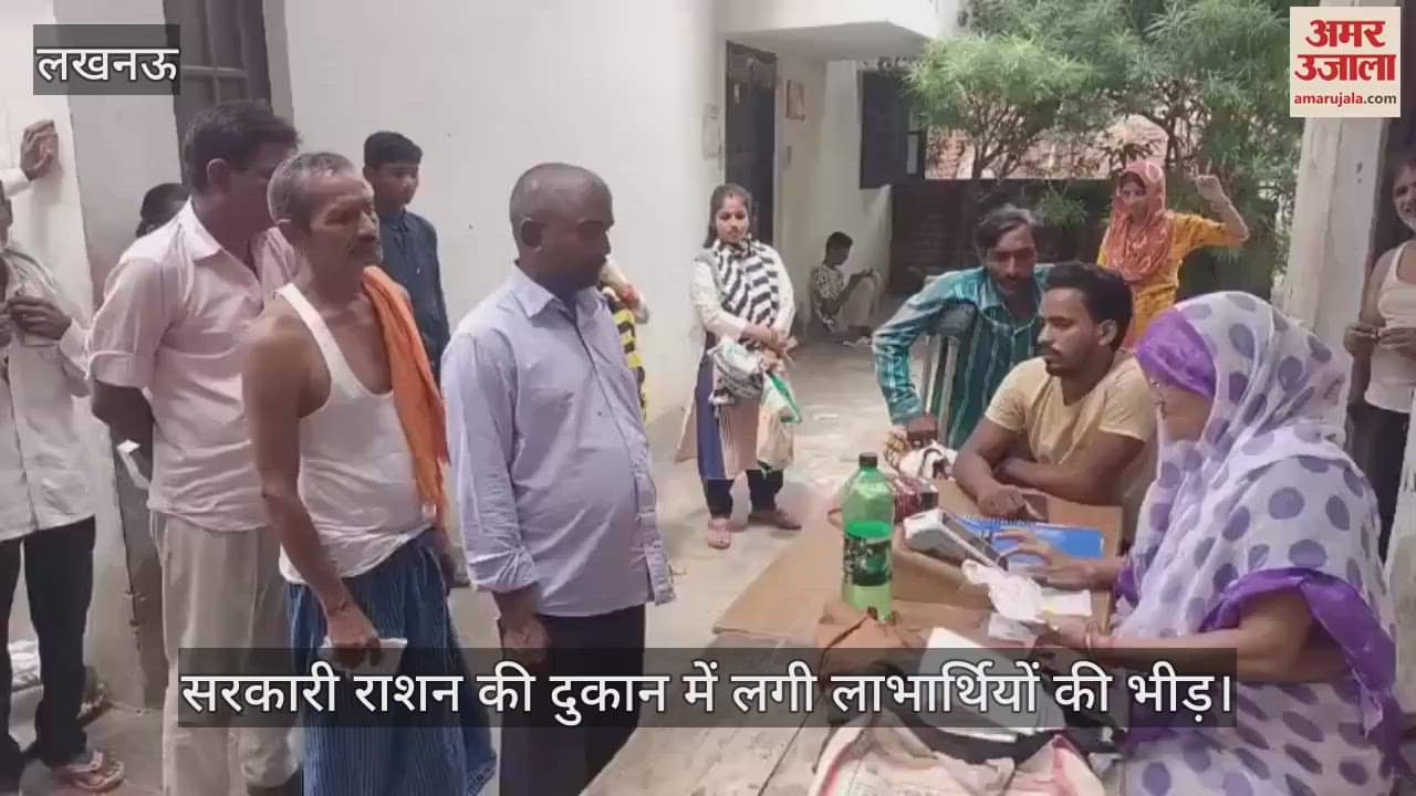 लखनऊ के पुरनिया हसनगंज में सरकारी राशन की दुकान में लगी लाभार्थियों की भीड़