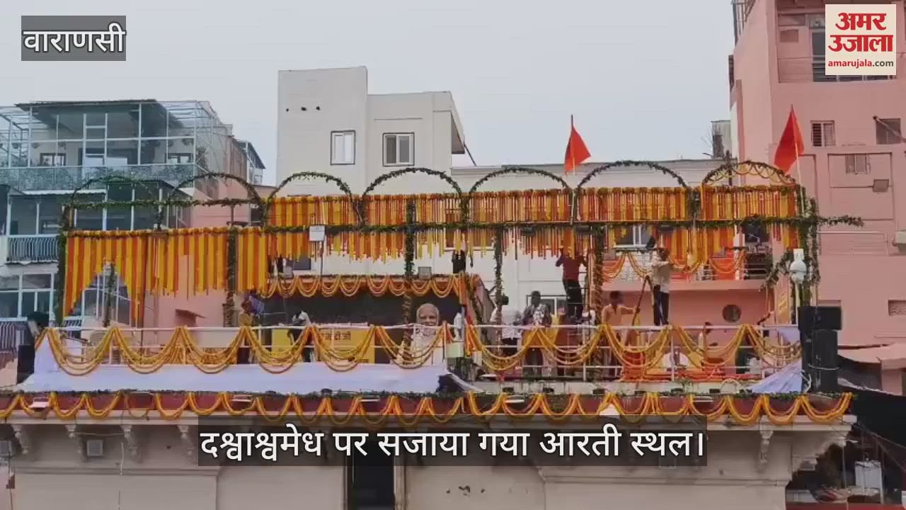 Mauritius PM will watch the world famous Ganga Aarti of Kashi