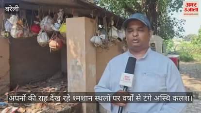 urns containing ashes have been hanging at the crematoriums for years in bareilly