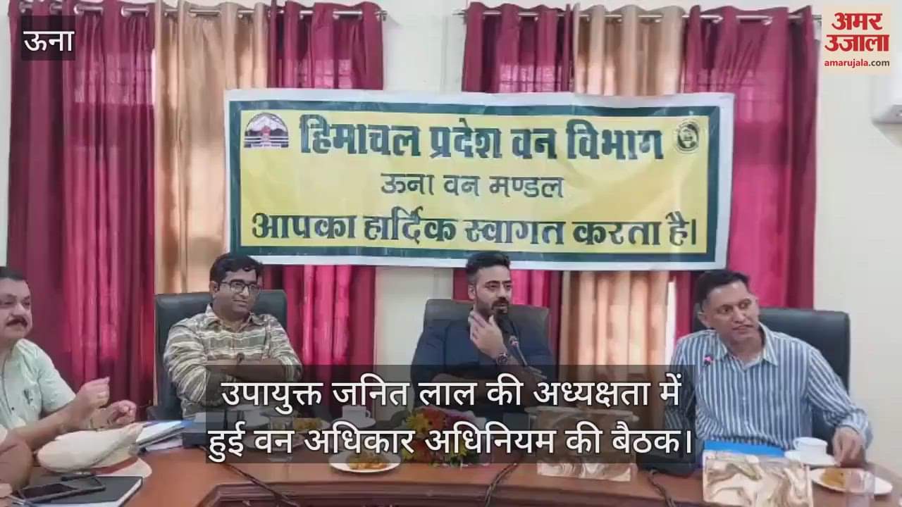 Forest Rights Act meeting was held under the chairmanship of Deputy Commissioner Janit Lal