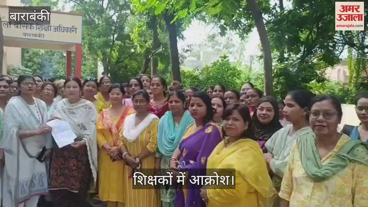 VIDEO: Barabanki: सनातन परंपरा यह नहीं कहती कि शिक्षकों पर शक करें