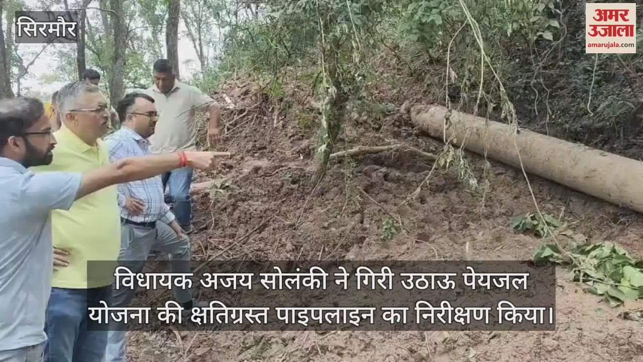 MLA Ajay Solanki inspected the damaged main pipeline of Giri Uthaau drinking water scheme