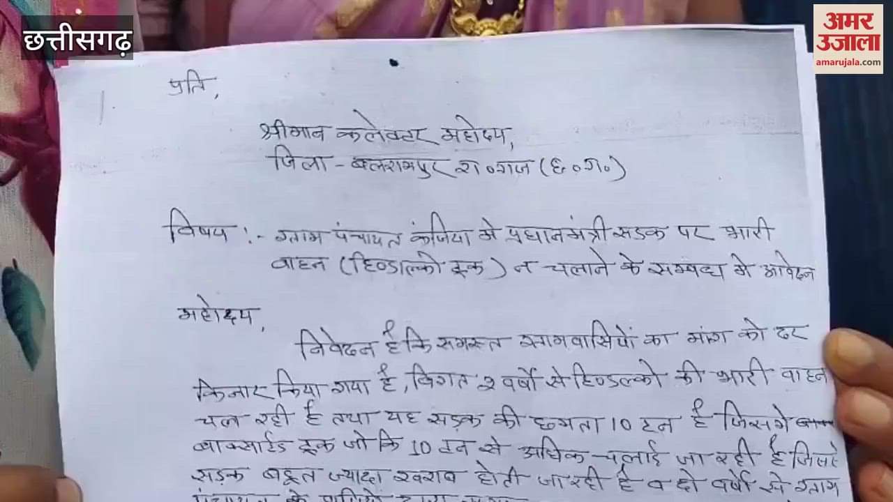 Video: बलरामपुर के हिंडालको माइन्स कंपनी की तानाशाही से परेशान ग्रामीण पहुंचे जिला कार्यालय