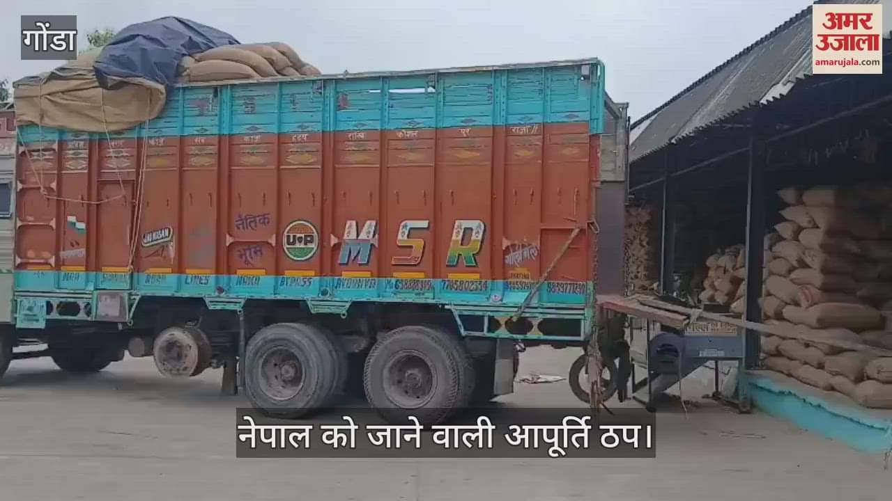 VIDEO: कारोबार पर पड़ा नेपाली हिंसा का असर, 50 करोड़ का कारोबार हो रहा है प्रभावित