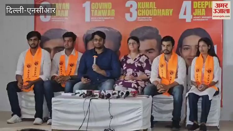 Press Conference Of All Four Abvp Candidates For Dusu Elections 2025 – Amar Ujala Hindi News Live