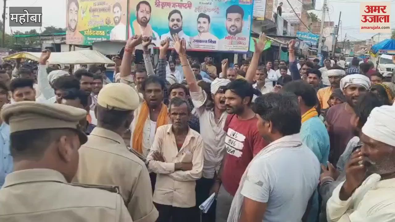 Uproar Over Fertilizer, Blocked The Road Amar Ujala Hindi News - Main Image