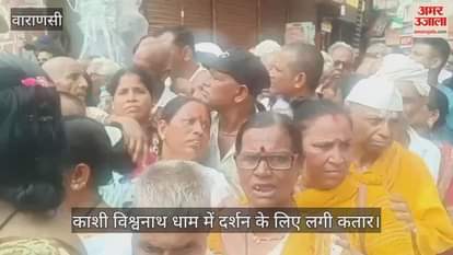Mauritius PM visiting Kashi Vishwanath Dham, devotees queue up
