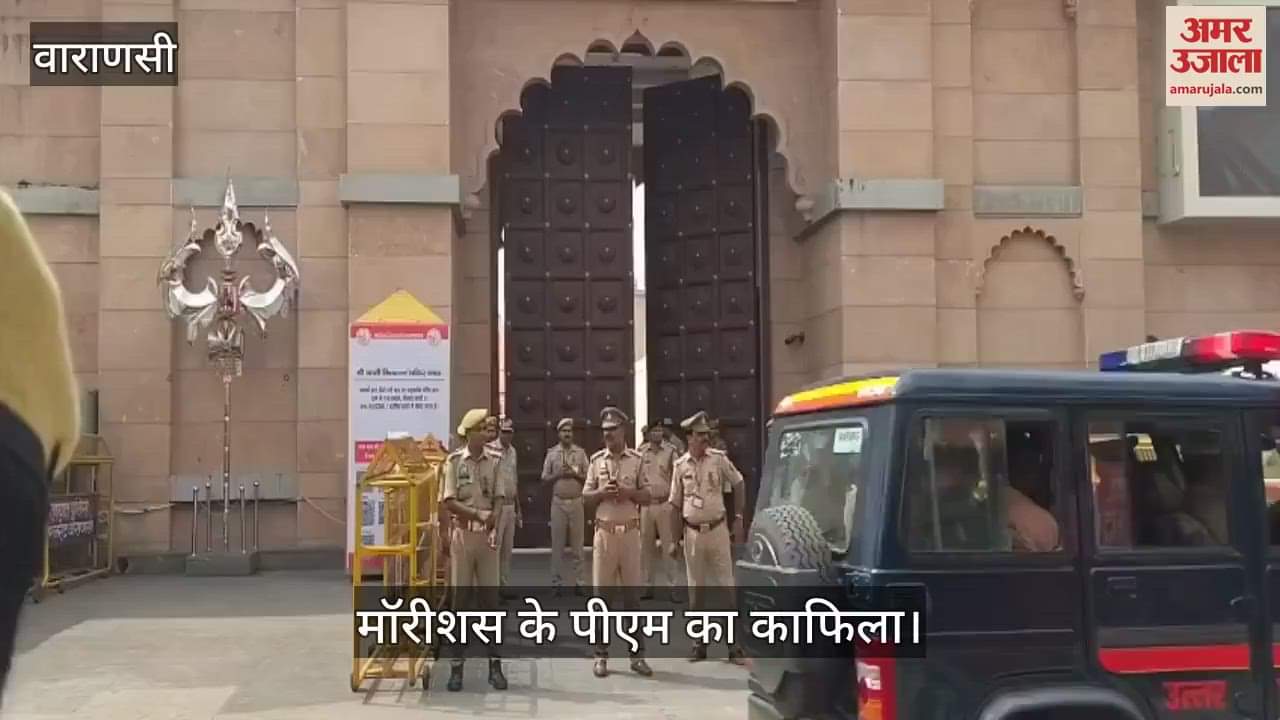 Mauritius PM reached Kashi Vishwanath Dham