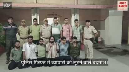 Kota News: Trader kidnapping suspects for crores held in custody; criminals were absconding in Ahmedabad