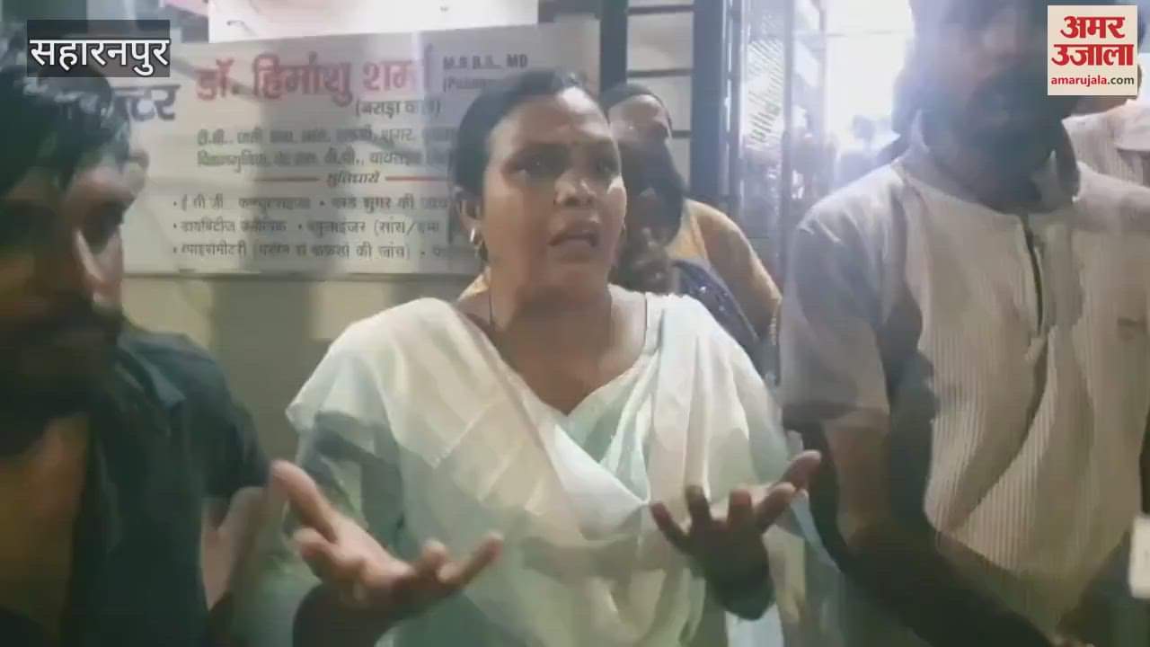 Saharanpur: There was a ruckus in the hospital till late night after the child was replaced, case registered