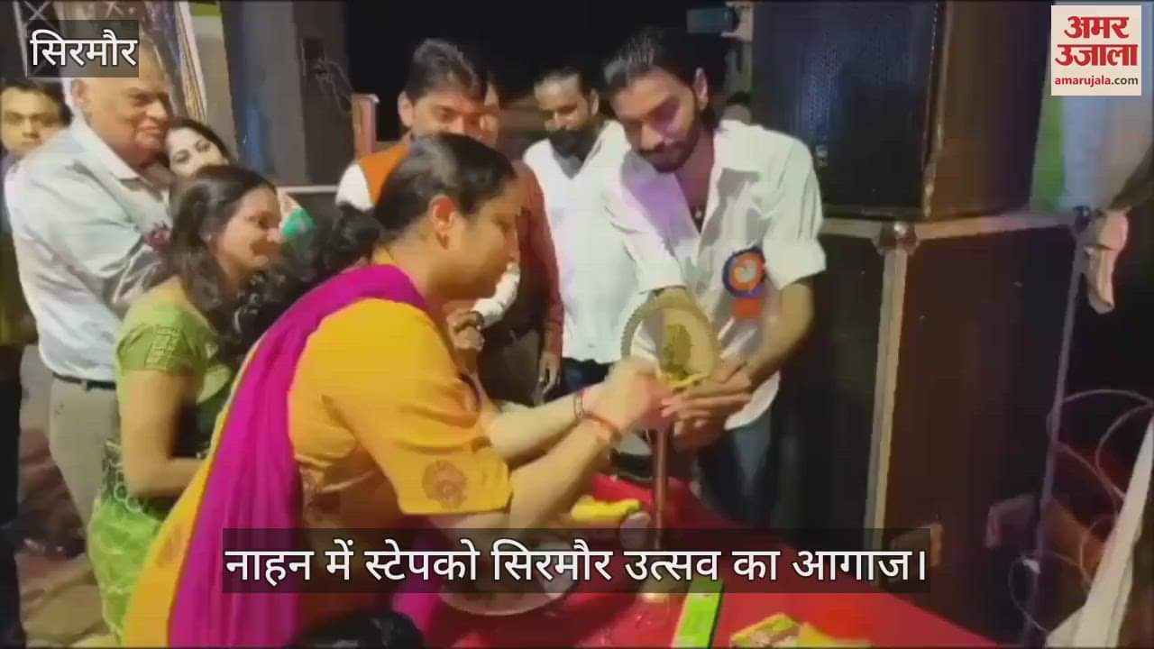 STEPCO Sirmaur festival begins in Nahan, Deputy Commissioner Priyanka Verma inaugurated