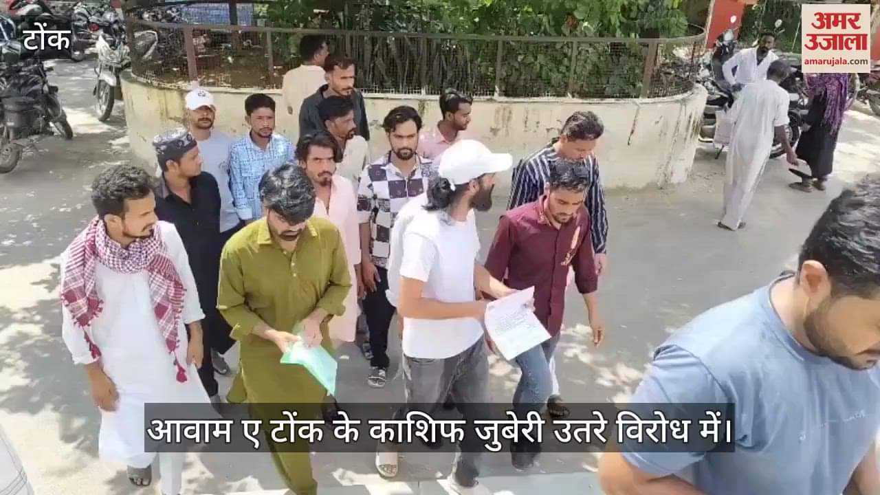 Rajasthan: Muslim organization objected to Collectorate over Religious Conversion Prohibition Bill in Tonk