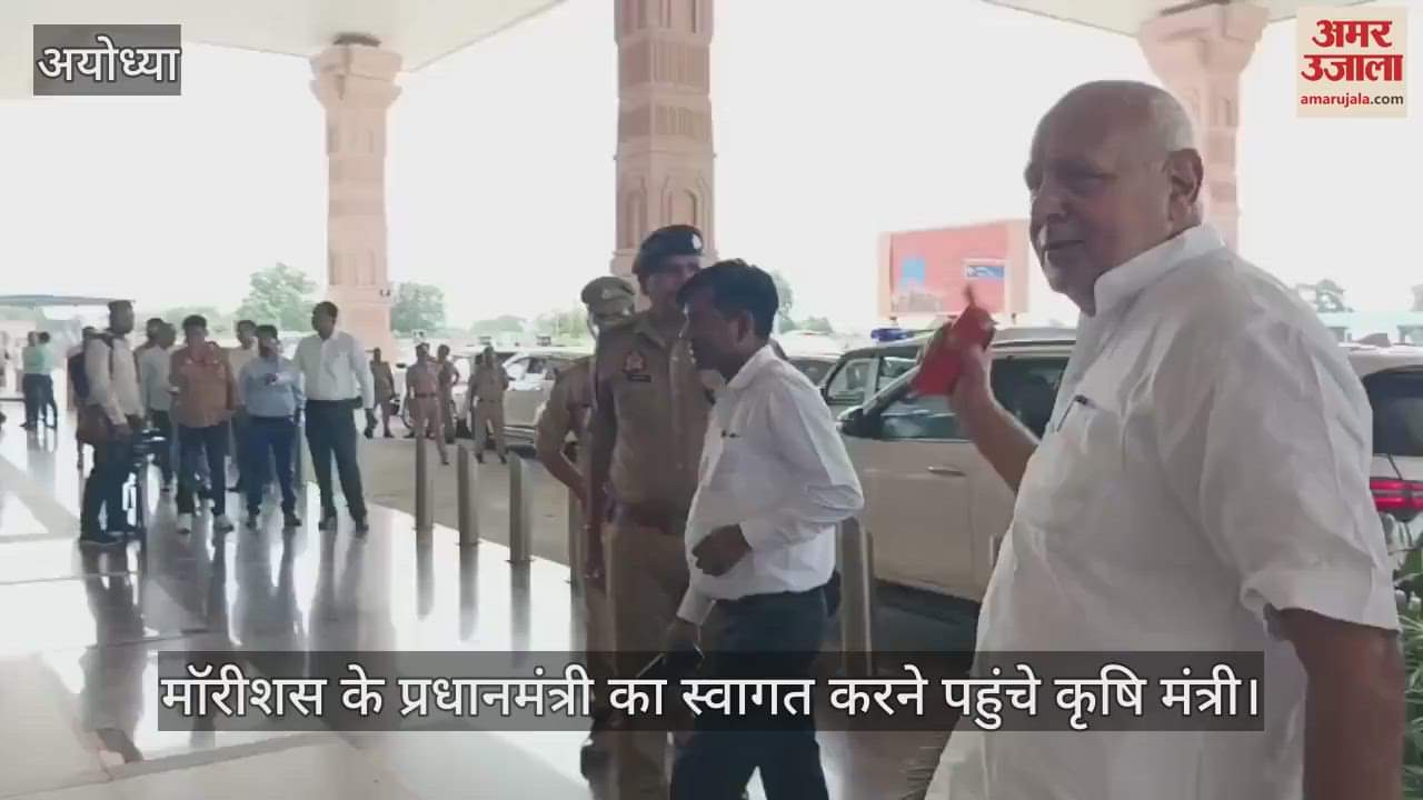 VIDEO: मॉरीशस के प्रधानमंत्री का स्वागत करने पहुंचे कृषि मंत्री सूर्य प्रताप शाही, सीएम योगी भी रहेंगे मौजूद