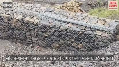 Debris dumped at one place on Solan-Shalumna road, questions raised