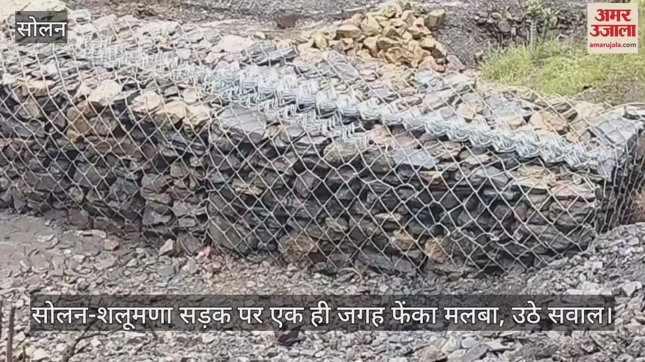 Debris dumped at one place on Solan-Shalumna road, questions raised