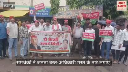 कानपुर: सपा महानगर अध्यक्ष अर्पित त्रिवेदी का बर्रा चौराहा पर प्रदर्शन