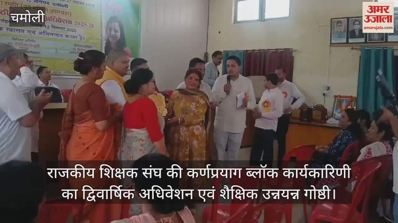 Biennial session of Karnaprayag Block Executive of State Teachers Union