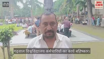 Garhwal University employees boycott work