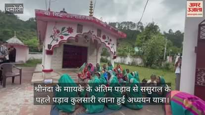 Sri Nanda Devi Raj Jat,  Study tour departed,  Team will understand the culture and traditions