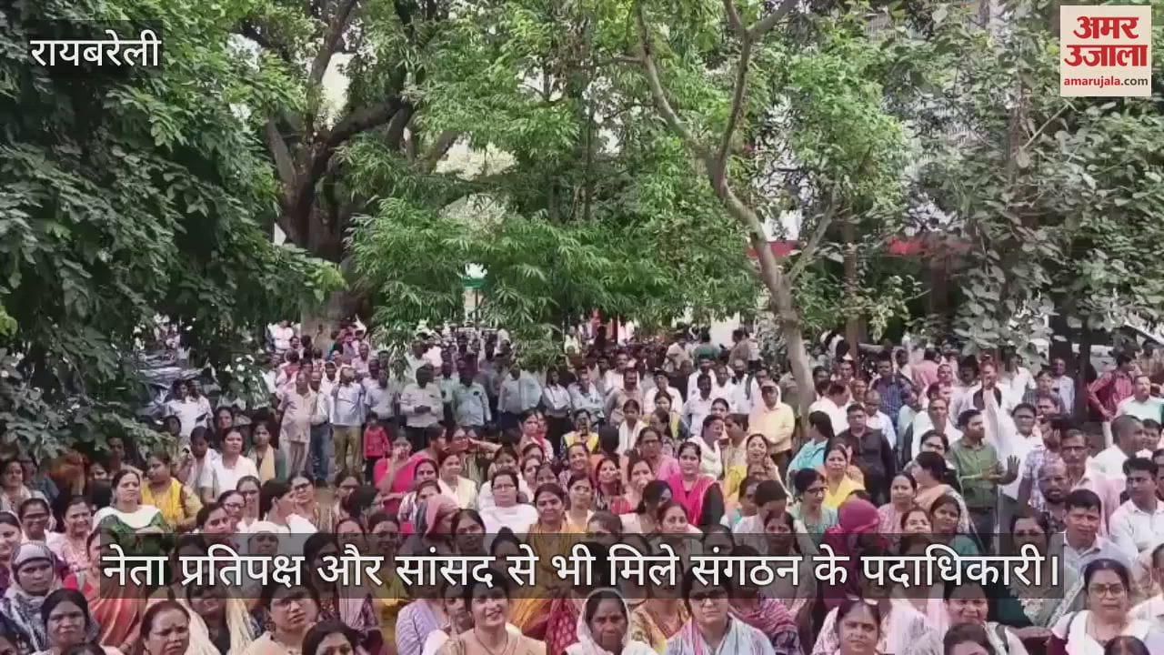 VIDEO: टीईटी मामले पर शिक्षकों ने प्रदर्शन कर सौंपा ज्ञापन, जूनियर हाईस्कूल शिक्षक संघ के आह्वान पर उठाई आवाज