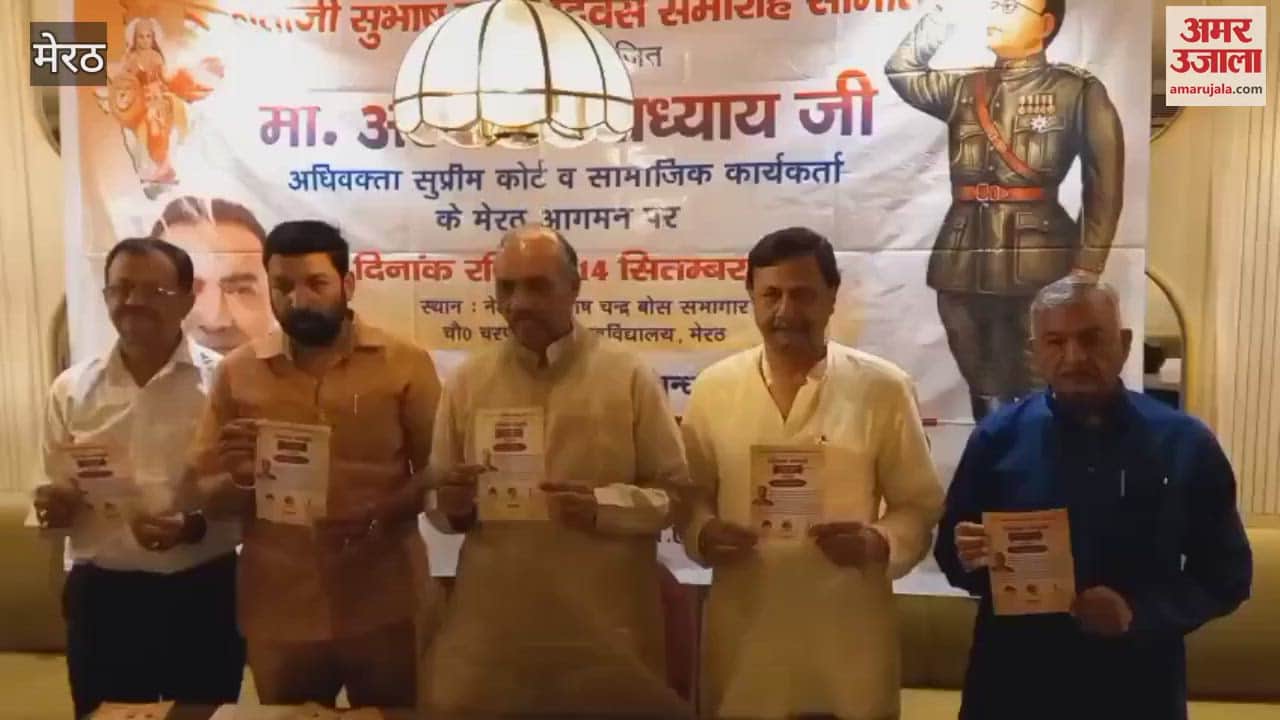 Meerut: Senior Supreme Court advocate Ashwani Upadhyay will attend the seminar on September 14, the organizing committee held a press conference