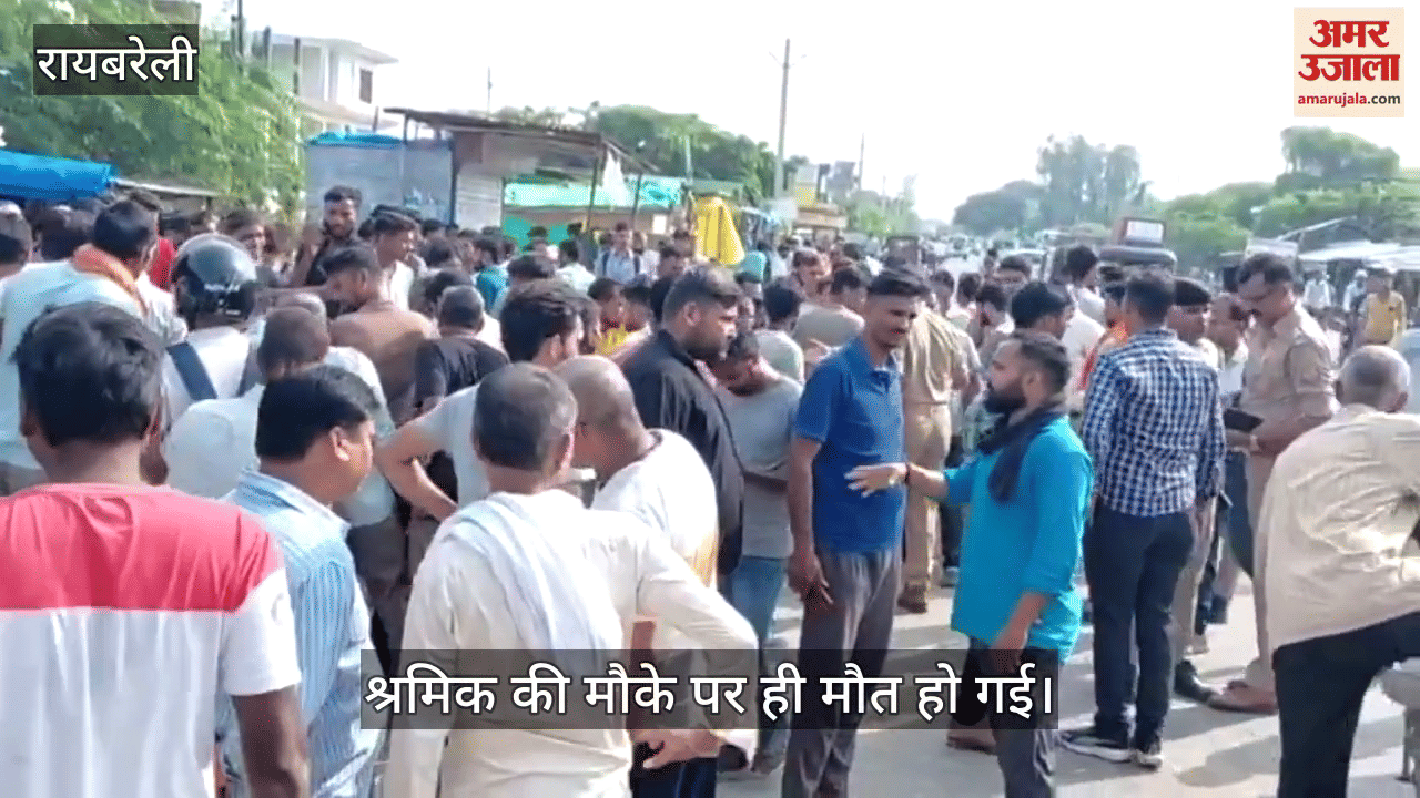 VIDEO: बोलेरो की टक्कर लगने के बाद उछलकर बिजली के खंभे से टकराया श्रमिक, दर्दनाक मौत