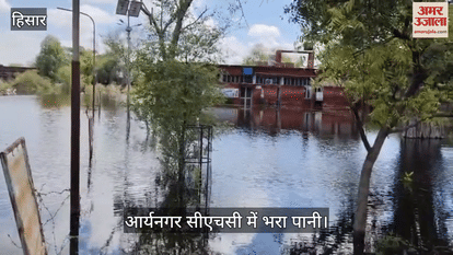 Water filled in Aryanagar CHC
