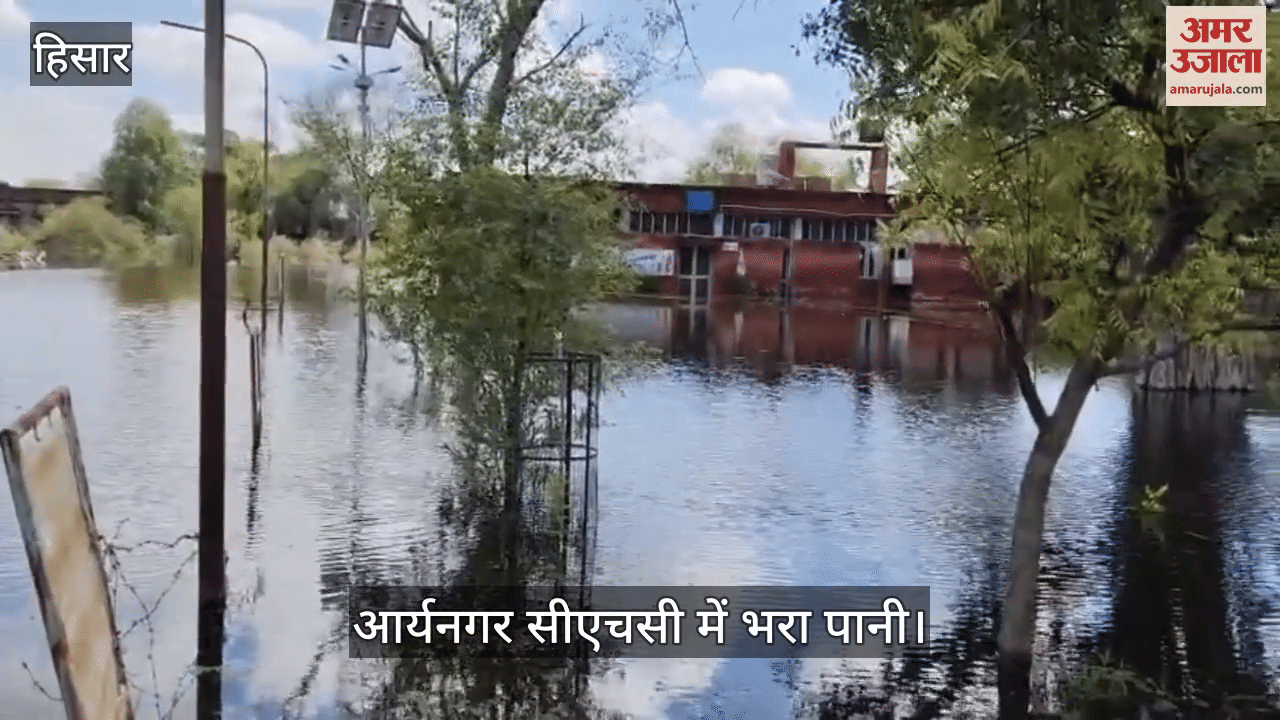 Water filled in Aryanagar CHC