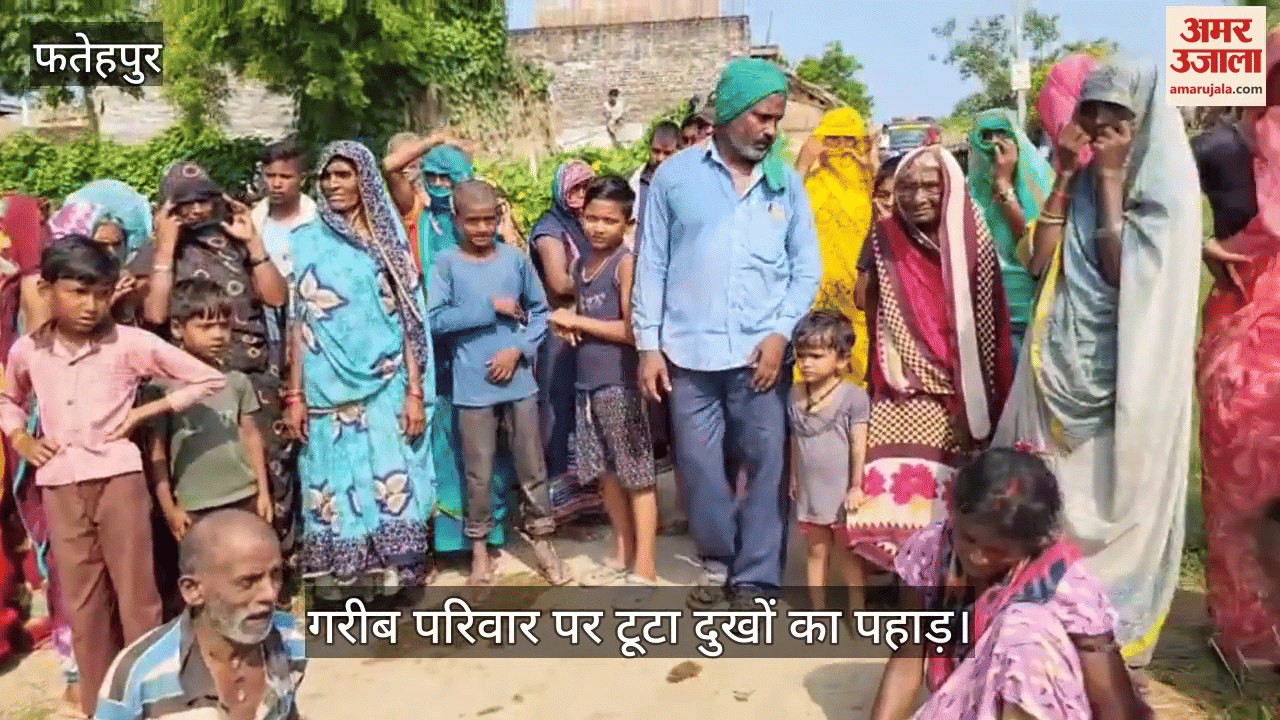 फतेहपुर: मिट्टी खोदते समय धंस गया टीला, दबकर बहू की मौत और सास गंभीर घायल