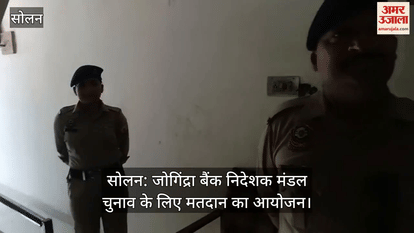 Solan: Voting held for Jogindra Bank board of directors election