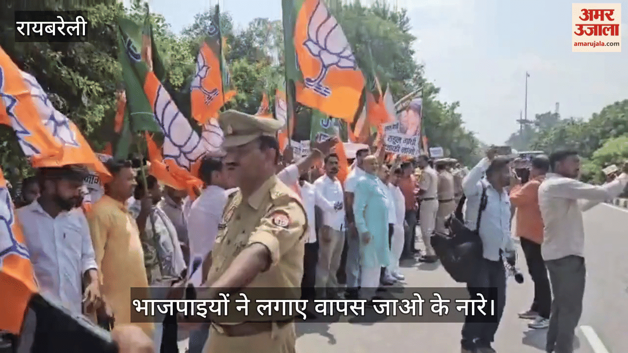 VIDEO: रायबरेली में राहुल गांधी: उद्यान मंत्री और भाजपाइयों ने लगाए वापस जाओ के नारे