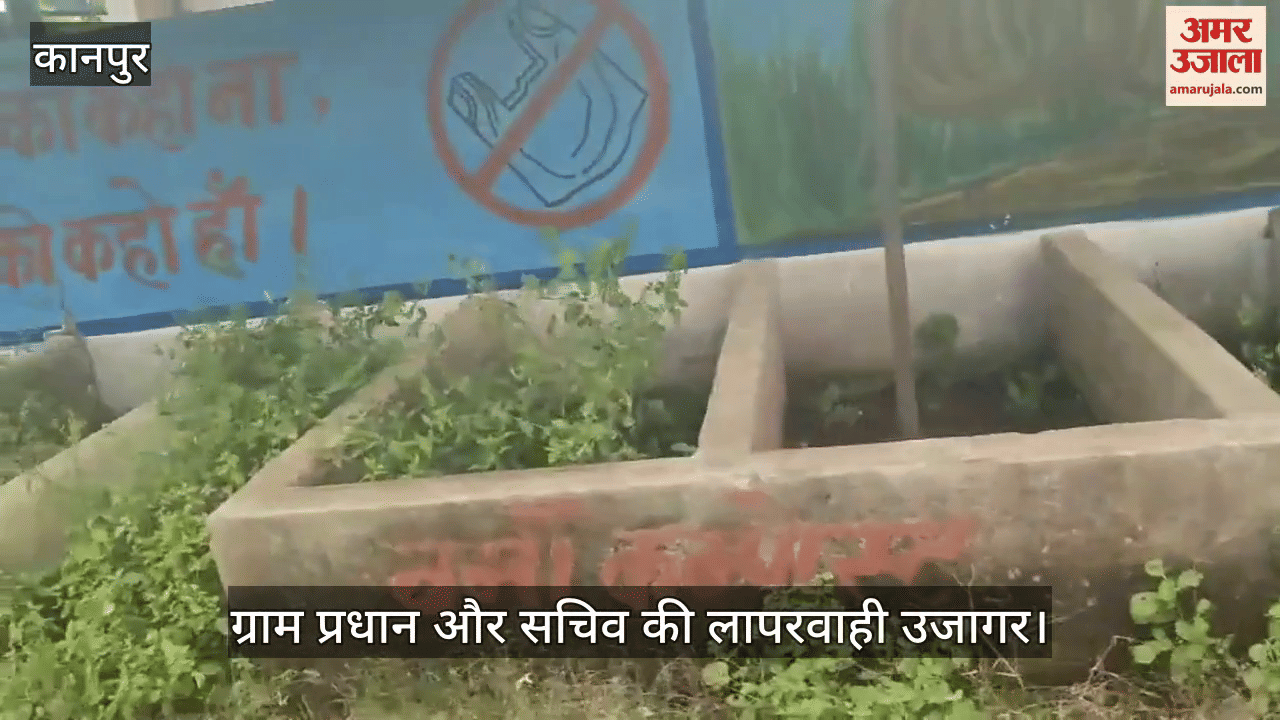 कानपुर: घाटमपुर क्षेत्र में कारगर साबित नहीं हो पा रहीं वर्मी कंपोस्ट यूनिटें