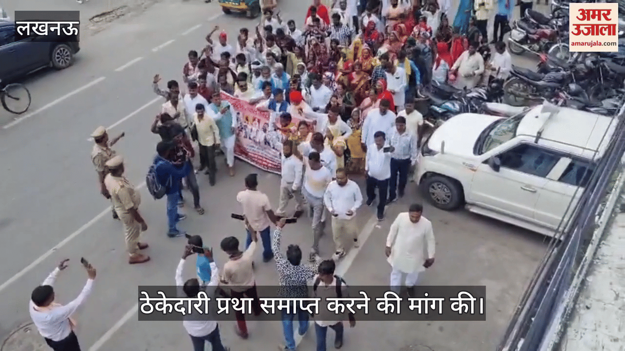 VIDEO: सफाई कर्मचारियों ने ठेकेदारी प्रथा समाप्त करने की मांग की, प्रदर्शन किया