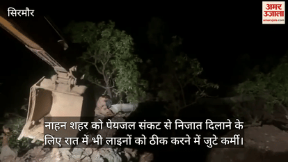 To provide relief to Nahan city from drinking water crisis, workers are busy repairing the lines even at night