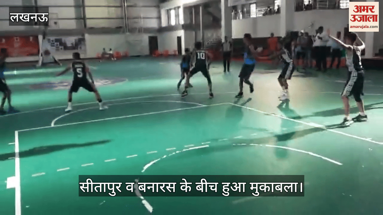 VIDEO:  राज्य सब जूनियर बास्केटबॉल चैंपियनशिप का आयोजन