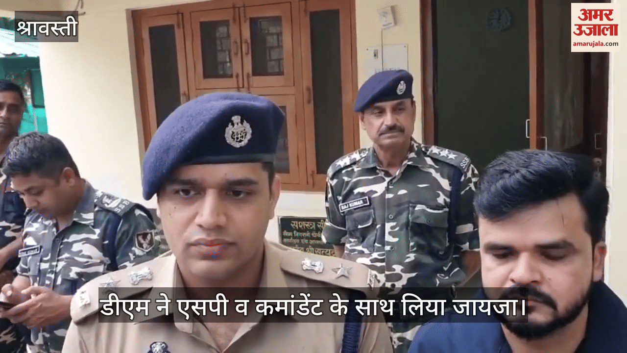 VIDEO: हाई अलर्ट पर 62 किमी की खुली सीमा, डीएम ने एसपी व कमांडेंट के साथ लिया जायजा