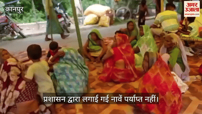 कानपुर में बिठूर और ख्योरा कटरी के दर्जनभर गांव बाढ़ की चपेट में, प्रशासन और समाजसेवियों से मदद की गुहार