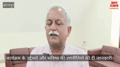 कानपुर में सीएसए में विजन 2047 कार्यक्रम, सीएम के मुख्य सलाहकार और जिलाधिकारी ने साझा किए विचार