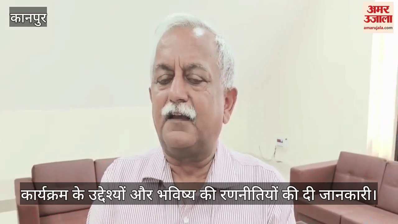 कानपुर में सीएसए में विजन 2047 कार्यक्रम, सीएम के मुख्य सलाहकार और जिलाधिकारी ने साझा किए विचार