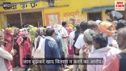 बांदा में खाद के लिए किसानों का हंगामा, हाईवे किया जाम…एसडीएम व सीओ पहुंचे