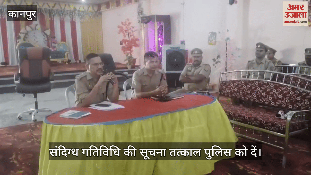 कानपुर के भीतरगांव में डीसीपी बोले- ड्रोन अफवाह हैं, संदिग्ध के साथ मारपीट न करें…पुलिस को सूचित करें